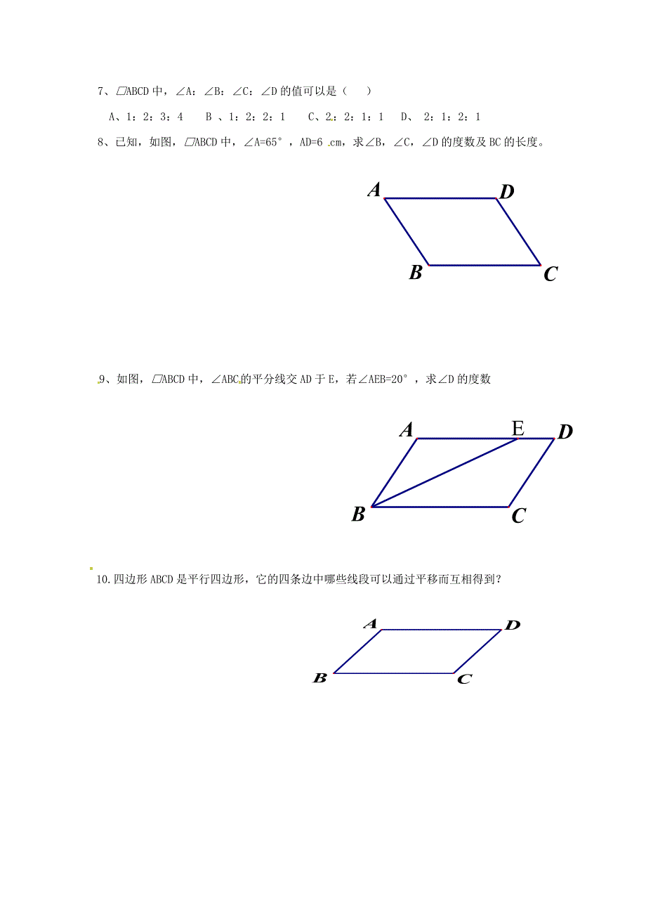 八年级数学下册 6.1 平行四边形的性质导学案1北师大版_第3页