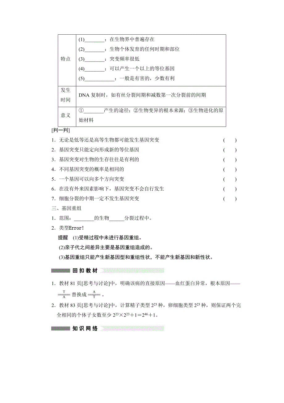 第七单元第21课时_第2页