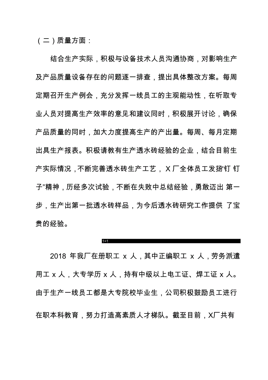 培训学习报告_第4页