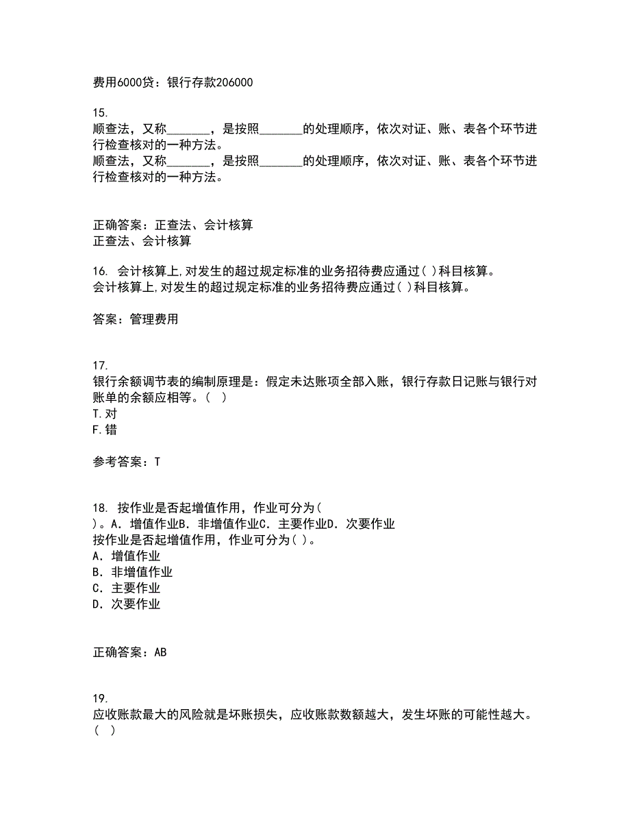 东北农业大学21春《中级会计实务》在线作业三满分答案3_第4页