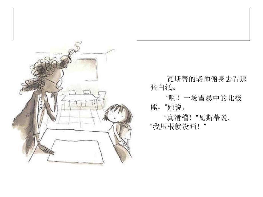 《点》绘本.ppt_第4页