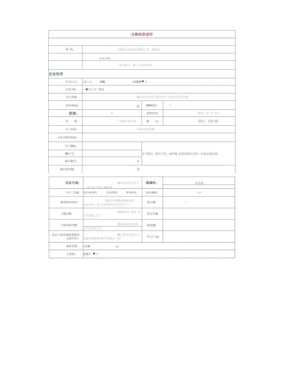 湖北商务发展促进资金管理系统_第5页