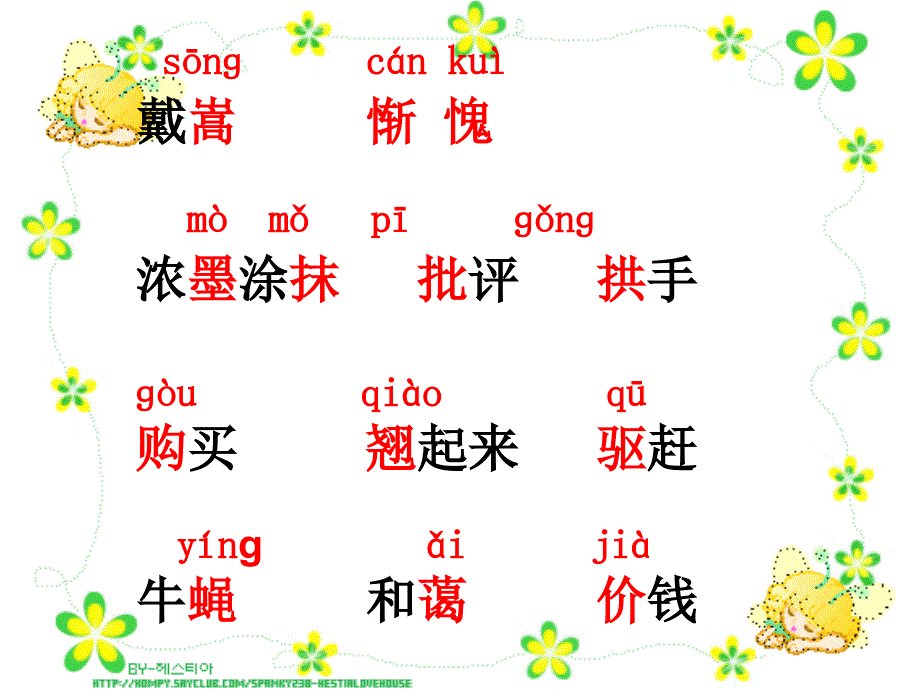 21课画家和牧童_第2页