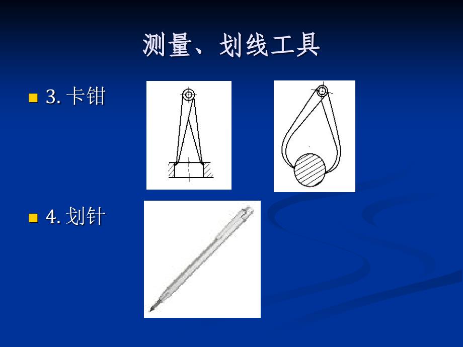 钢结构加工常用机具与量具_第3页