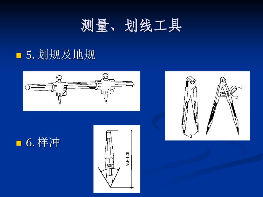 钢结构加工常用机具与量具_第4页