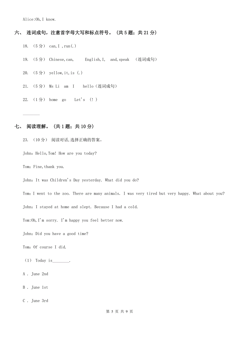 人教版（PEP）小学英语六年级下册Unit 4 Then and now单元测试B卷_第5页