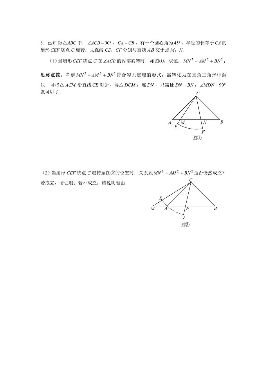 旋转有关训练20141114_第3页