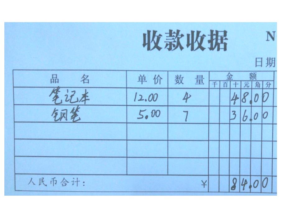 数量关系教学课件大兴区北京小学大兴分校许健_第4页