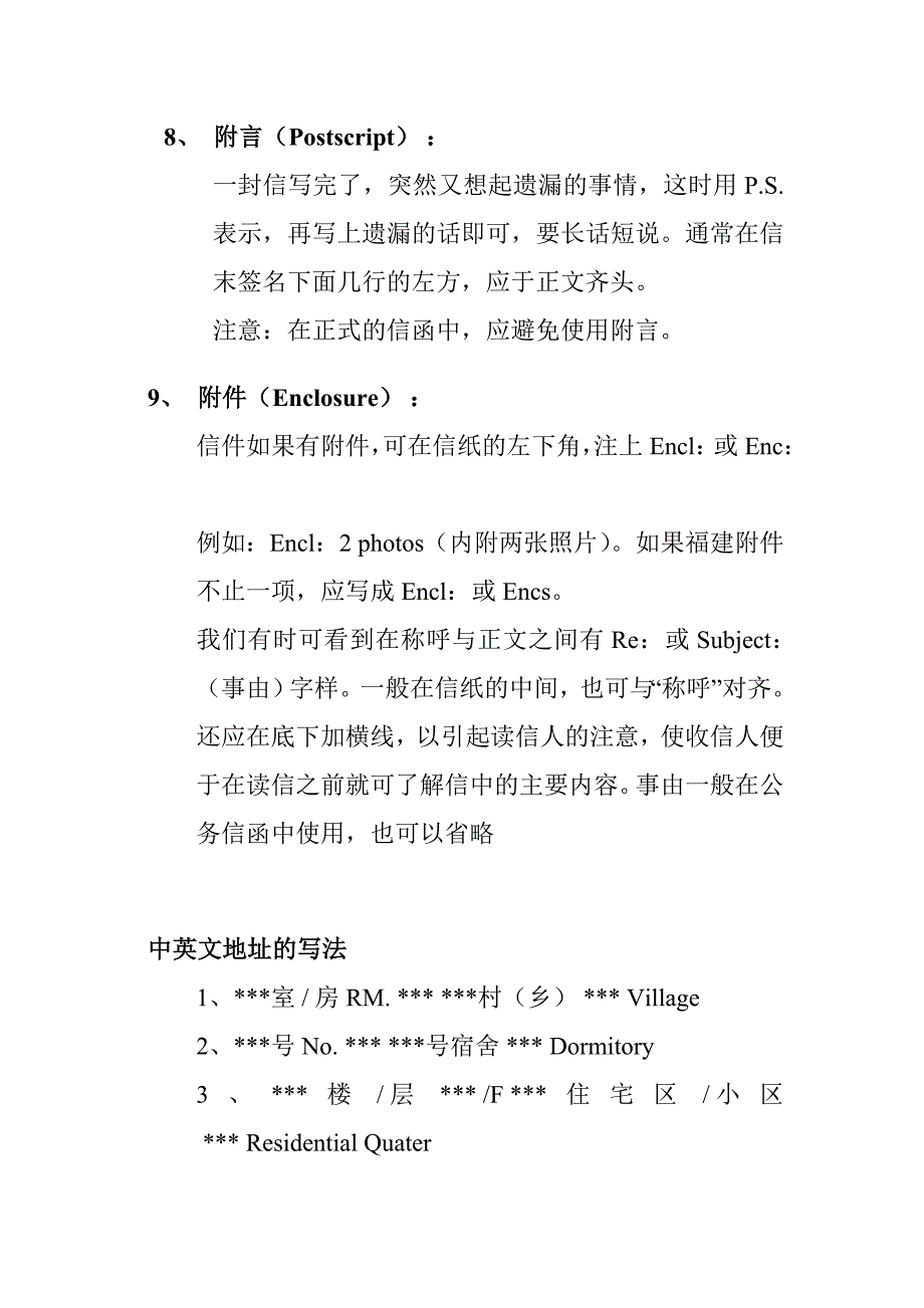 小学英语书信格式_第4页