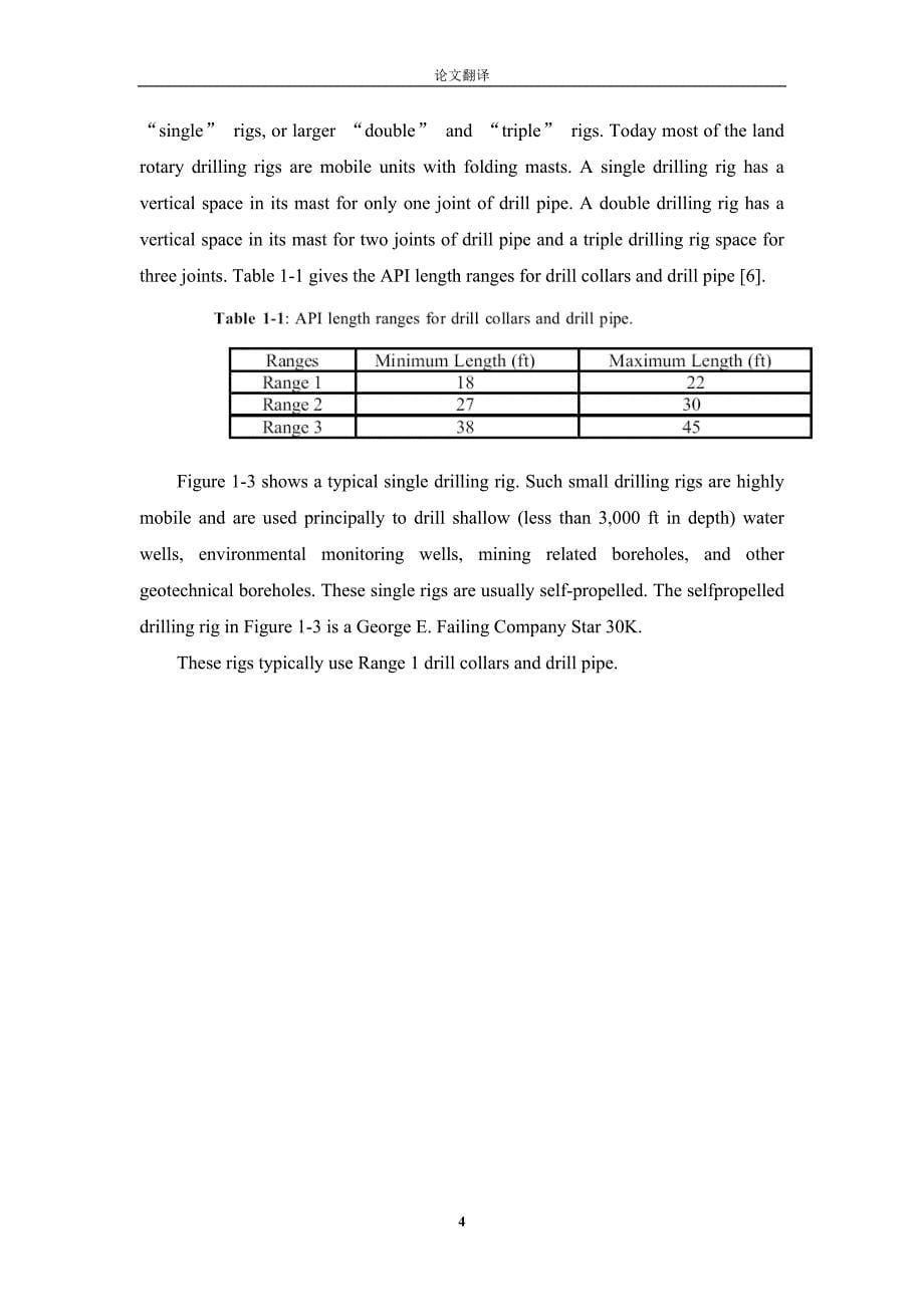 外文翻译--空气及天然气钻井.doc_第5页
