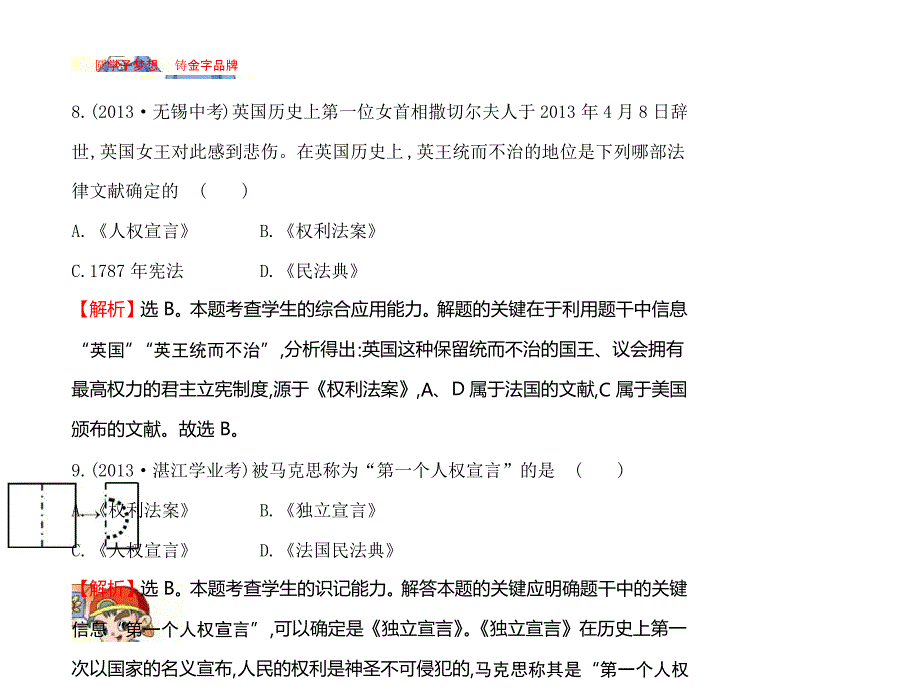 幼儿园安全课件乘车安全1_第4页