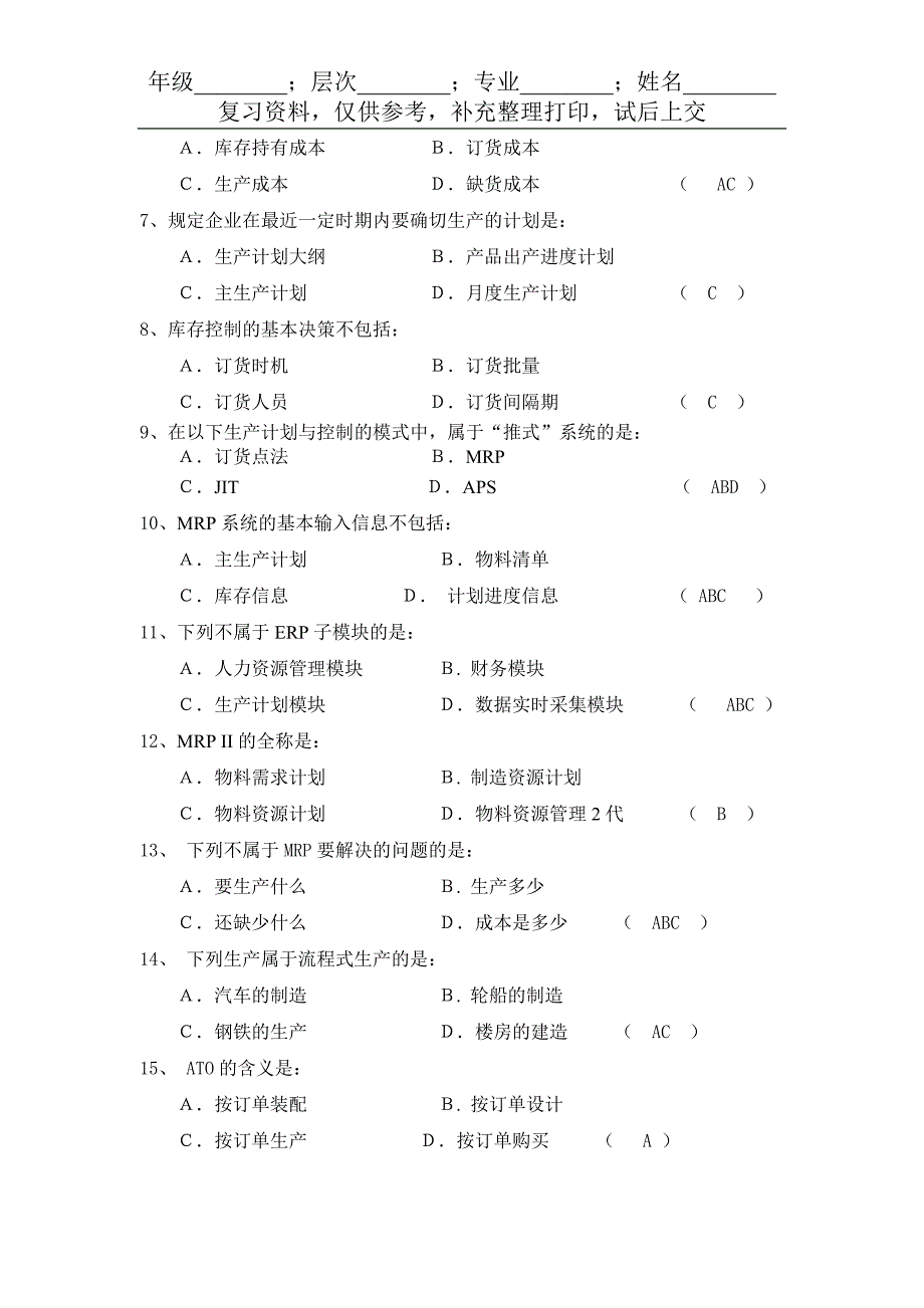 111#——企业信息化讲解_第3页