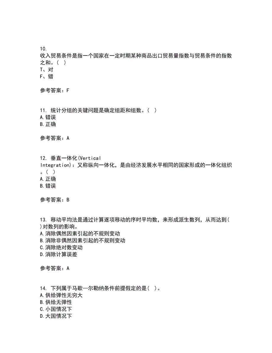 南开大学21春《国际经济学》离线作业2参考答案18_第3页