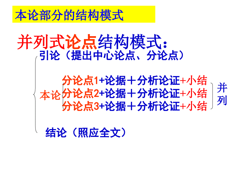 假设分析法和因果分析法(定稿)_第1页