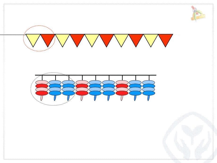 人教版一年级数学下册第七单元《找规律》公开课ppt课件_第5页