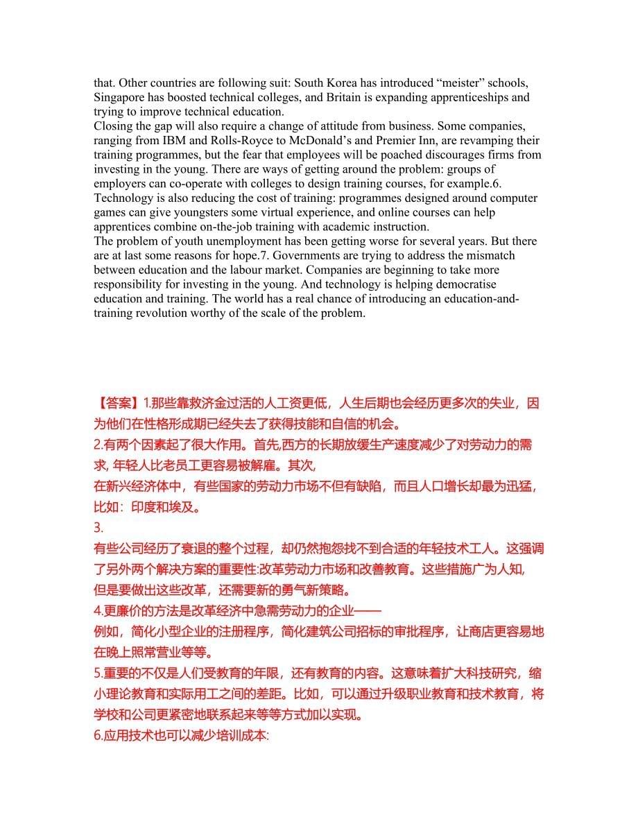 2022年考博英语-中国传媒大学考前模拟强化练习题1（附答案详解）_第5页