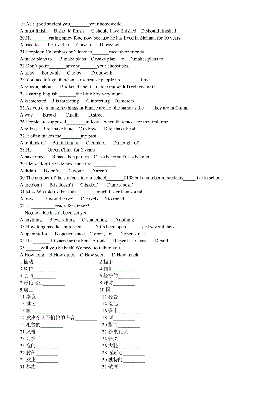 九年级英语第十二单元教学案_第3页