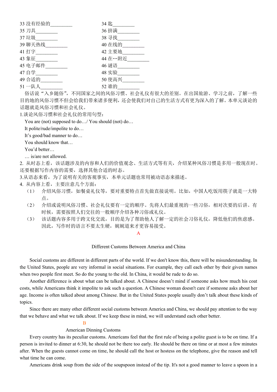 九年级英语第十二单元教学案_第4页