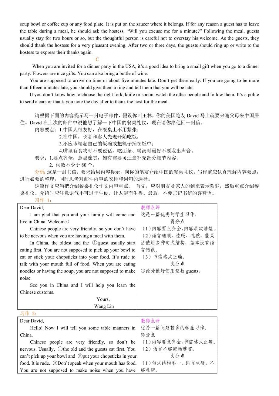 九年级英语第十二单元教学案_第5页