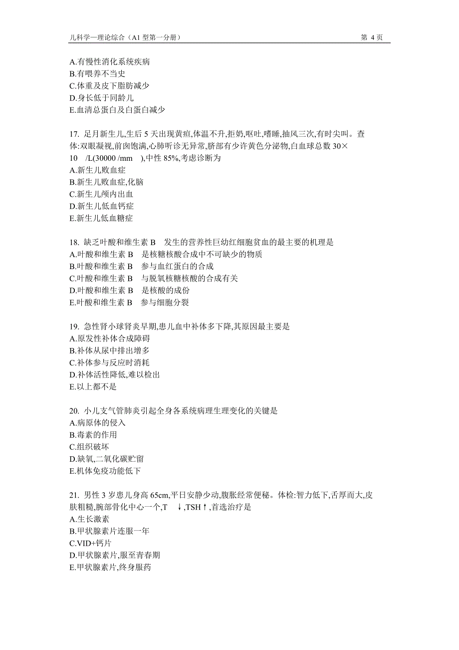 儿科学题库 及答案 A1型题1.doc_第4页