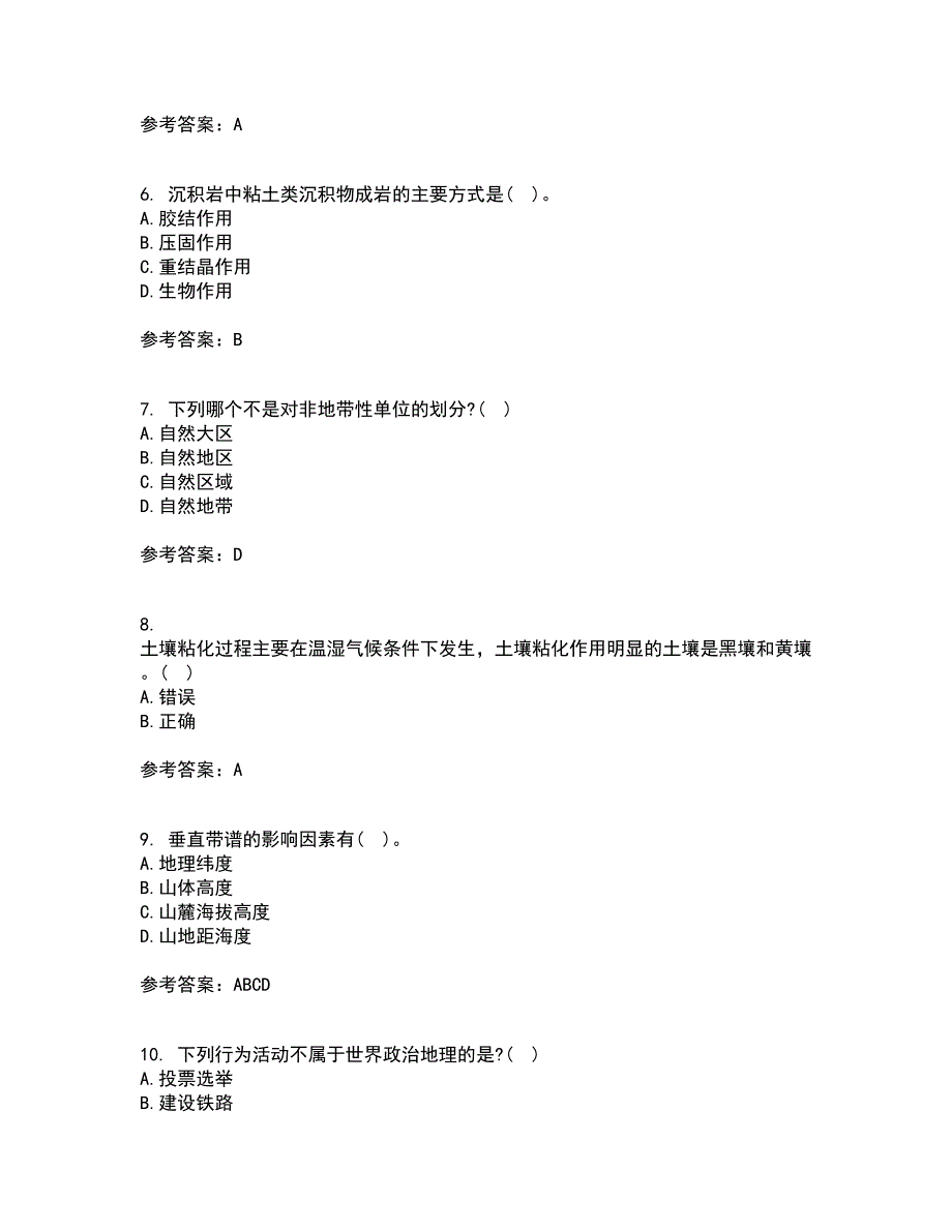 21春《人文地理学》在线作业二满分答案_8_第2页