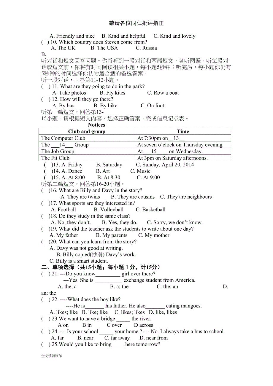 牛津译林版英语七下初一期中试卷(DOC 11页)_第2页