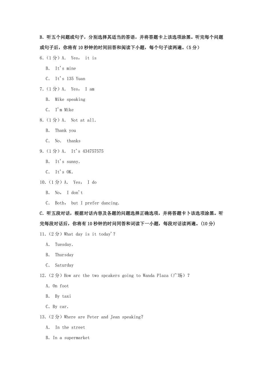 贵州省安顺市2019年中考英语真题试题（含解析）.docx_第2页