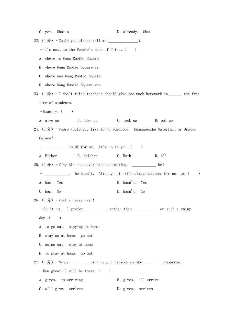 贵州省安顺市2019年中考英语真题试题（含解析）.docx_第5页