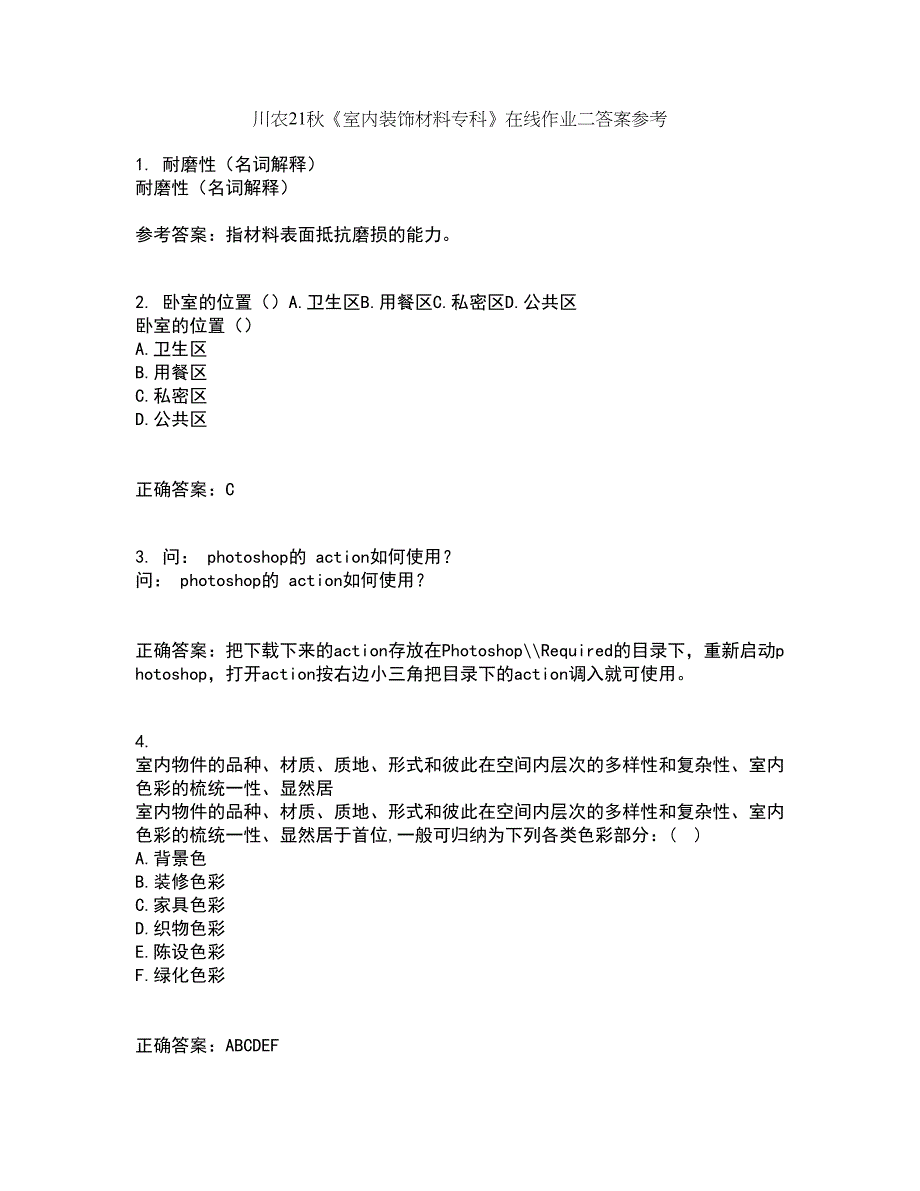 川农21秋《室内装饰材料专科》在线作业二答案参考92_第1页