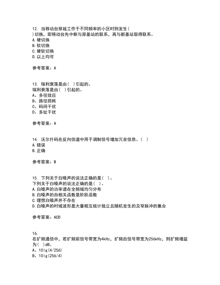 四川大学22春《移动通信系统》综合作业一答案参考85_第4页