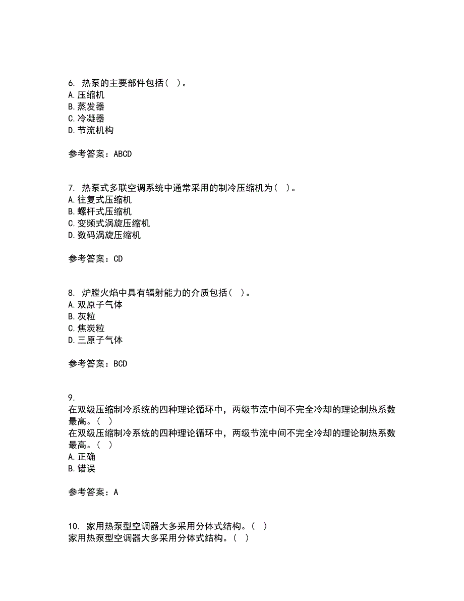 大连理工大学21春《热泵及其应用技术》在线作业二满分答案58_第2页