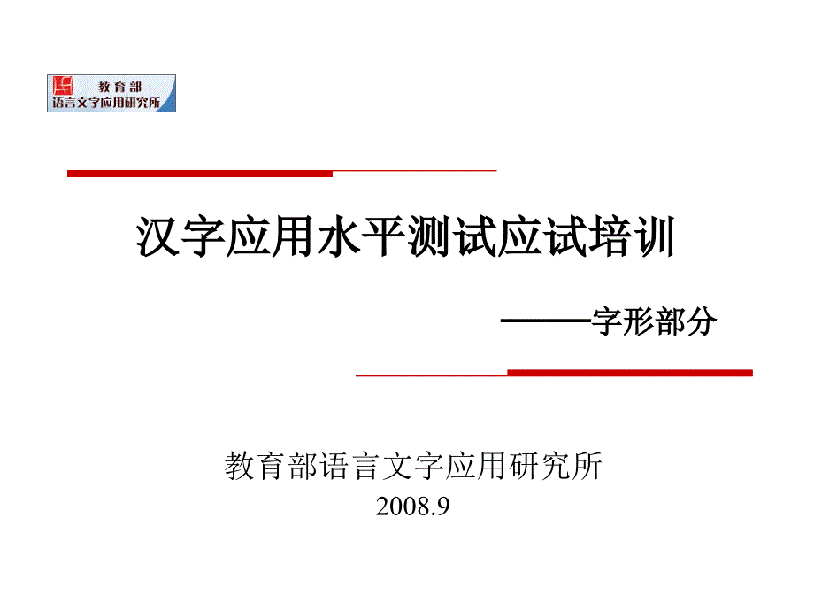 entation中国语言文字网_第1页