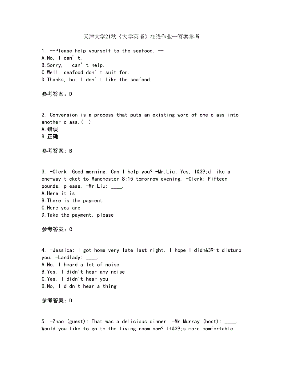 天津大学21秋《大学英语》在线作业一答案参考10_第1页