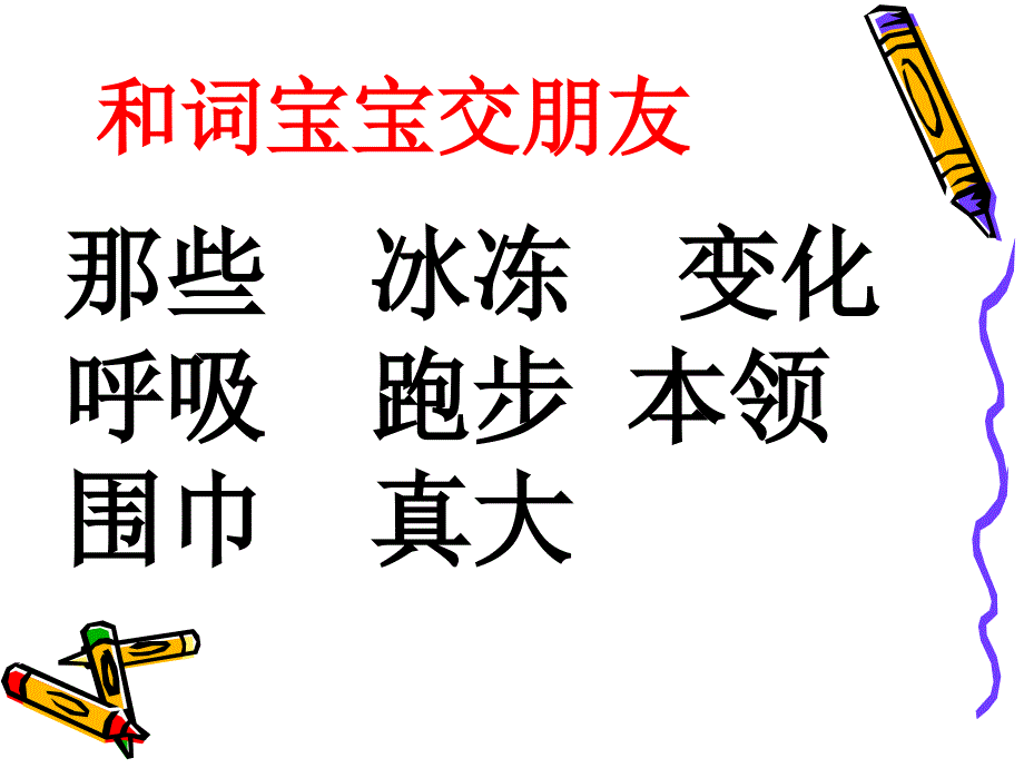 冬天是个魔术师_第2页