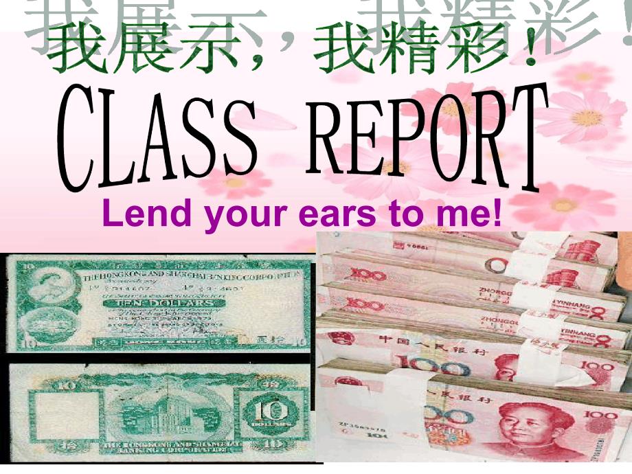 人教版高中英语3Unit3TheMillionPoundBankNotereading教学课件共26张_第2页