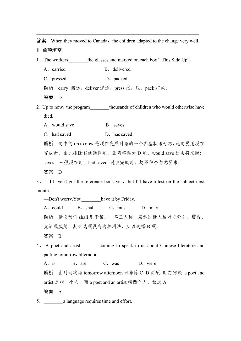 年外研版英语选修8同步训练3含答案_第2页