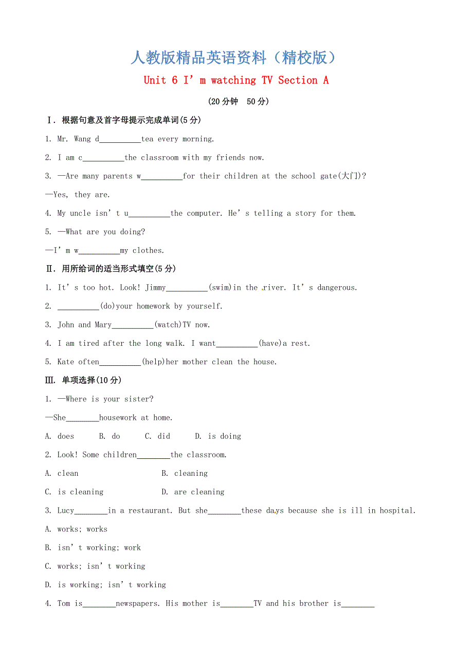 【精校版】人教版新目标七年级下册：Unit 6 I’m watching TV Section A课时作业含答案_第1页