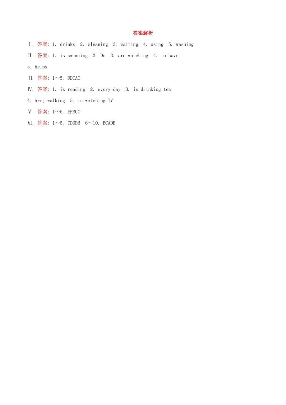 【精校版】人教版新目标七年级下册：Unit 6 I’m watching TV Section A课时作业含答案_第5页