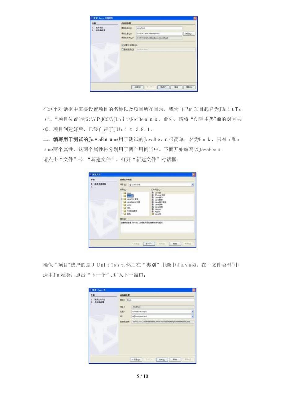 Modbus-RTU协议简单说明_第5页