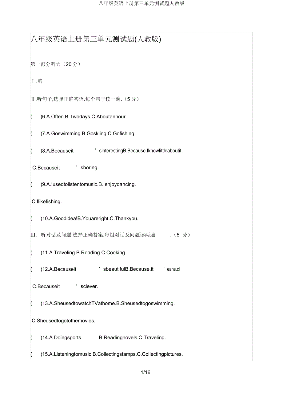 八年级英语上册第三单元测试题人教.docx_第1页