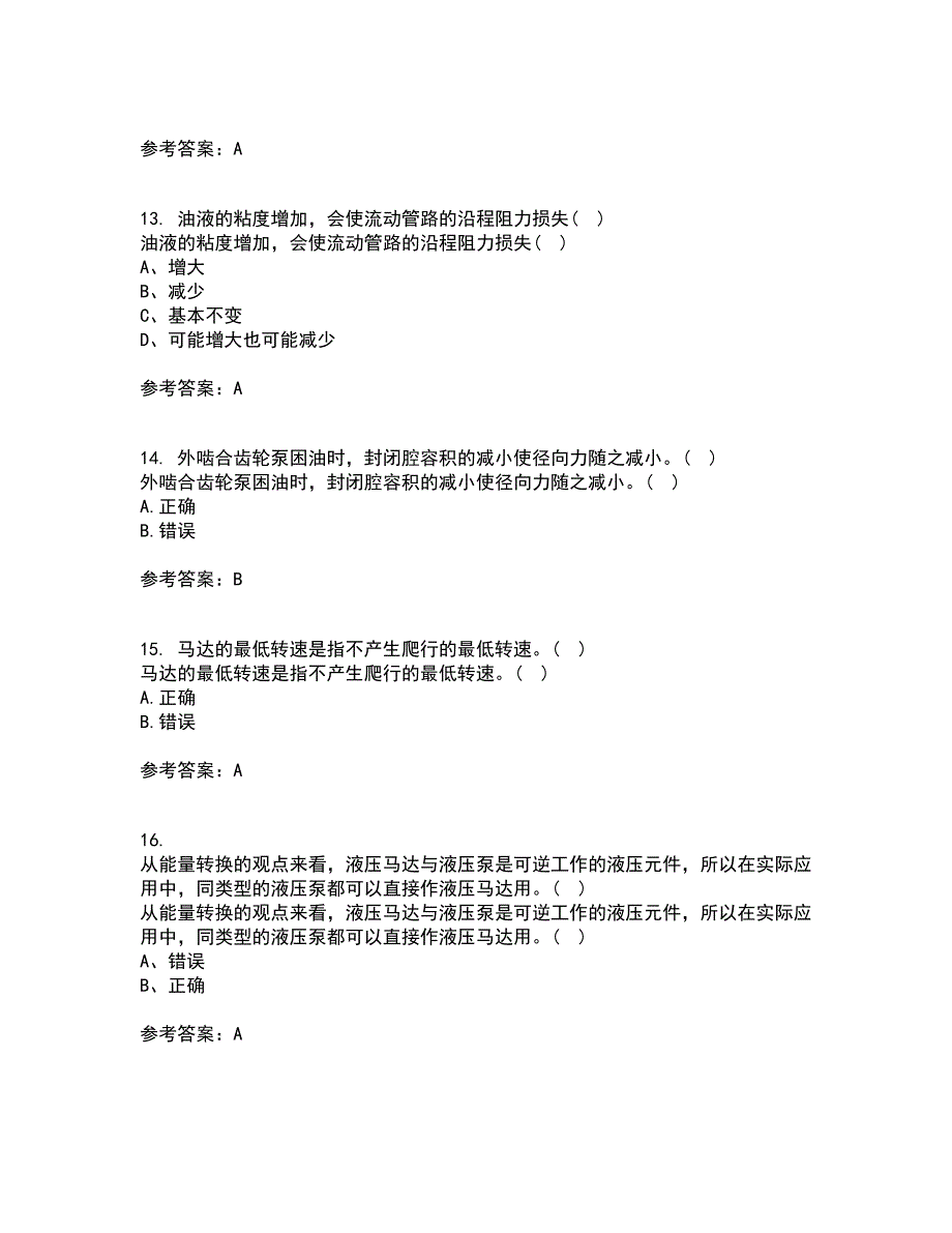 东北大学21秋《液压气动技术》复习考核试题库答案参考套卷30_第4页