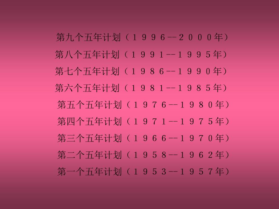 法律保障社会主义经济建设课件_第2页