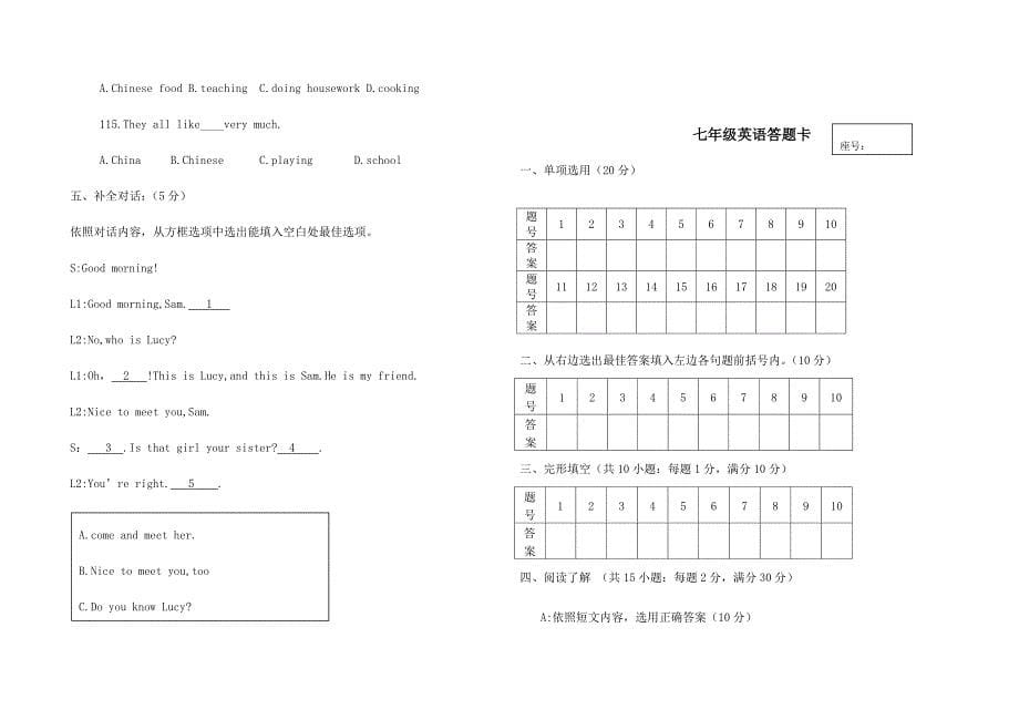 2024年第一学期期中学业水平测试七年级英语试题_第5页