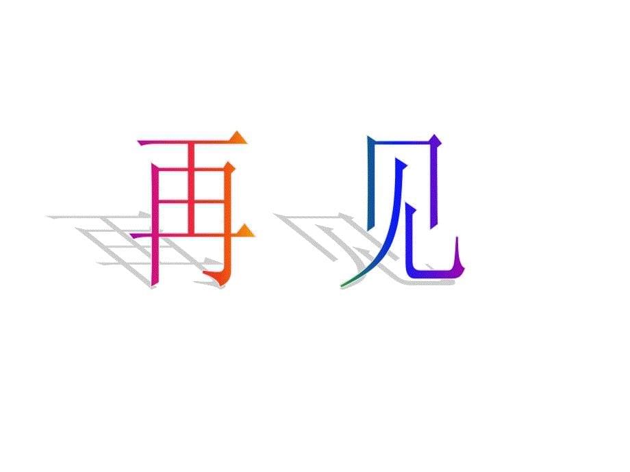 第3课时用百分数解决问题（2）_第5页