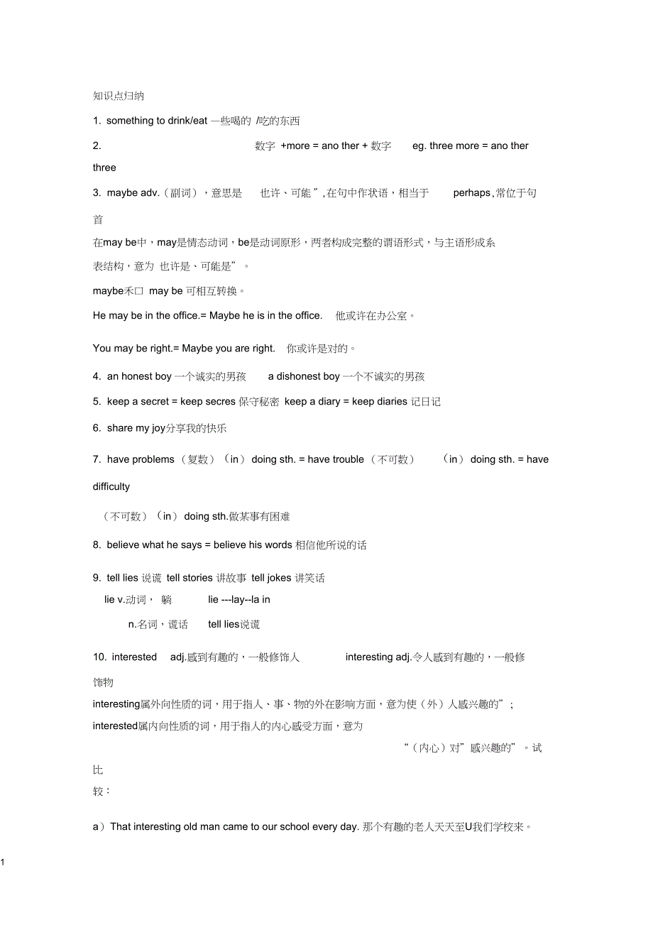 (完整版)译林版八年级上册unit1知识点整理_第1页