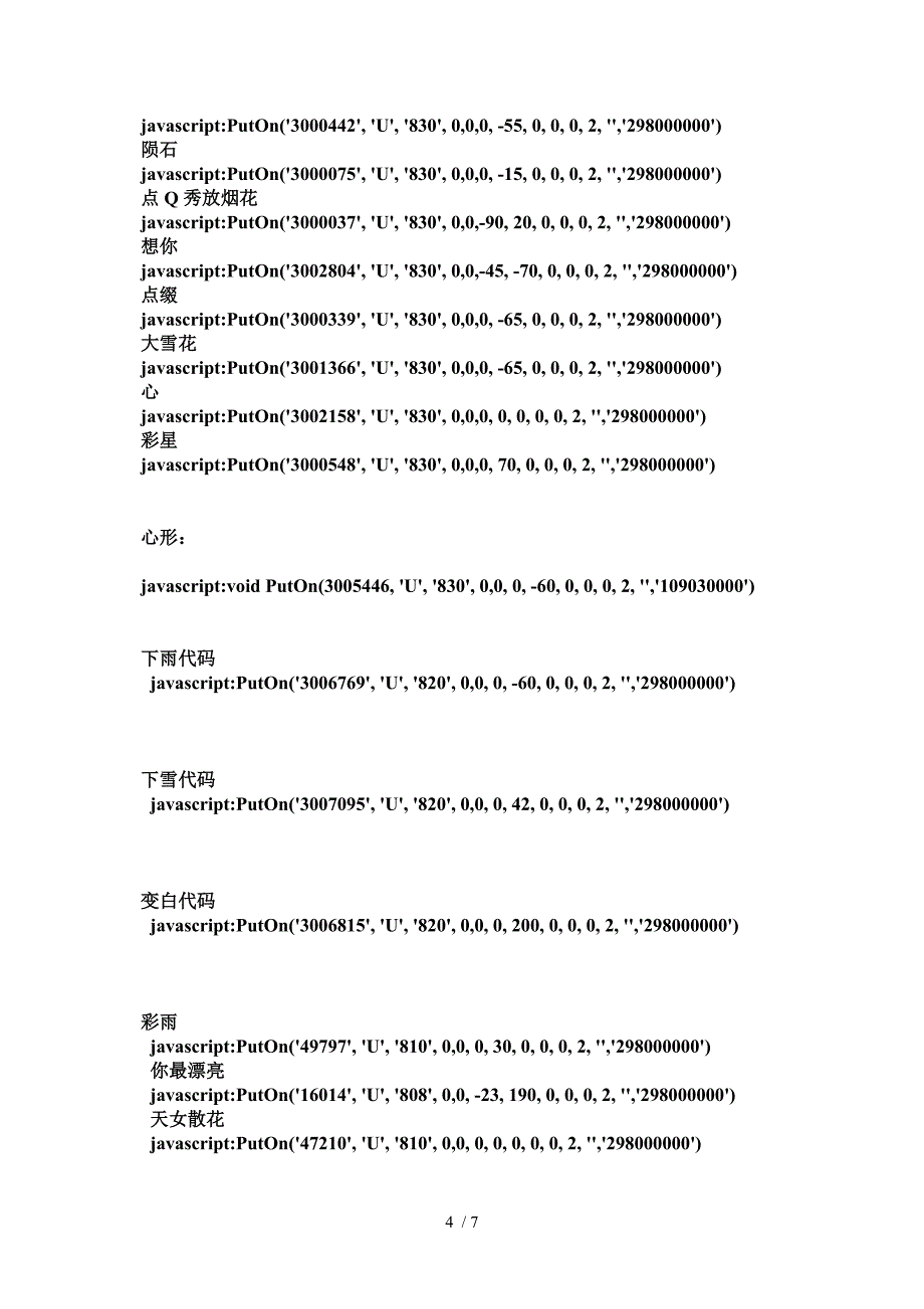 有关QQ的一些知识跟代码参考_第4页