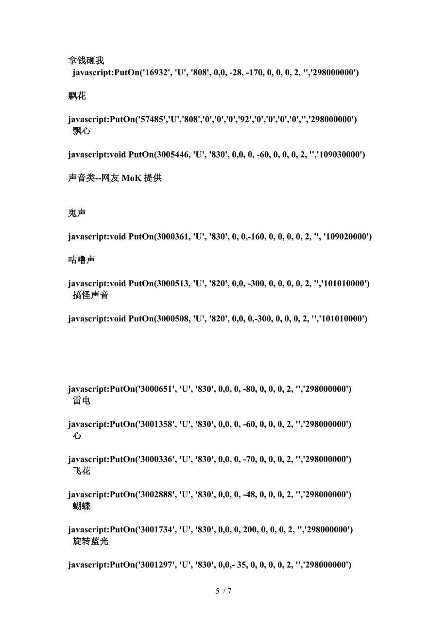 有关QQ的一些知识跟代码参考_第5页