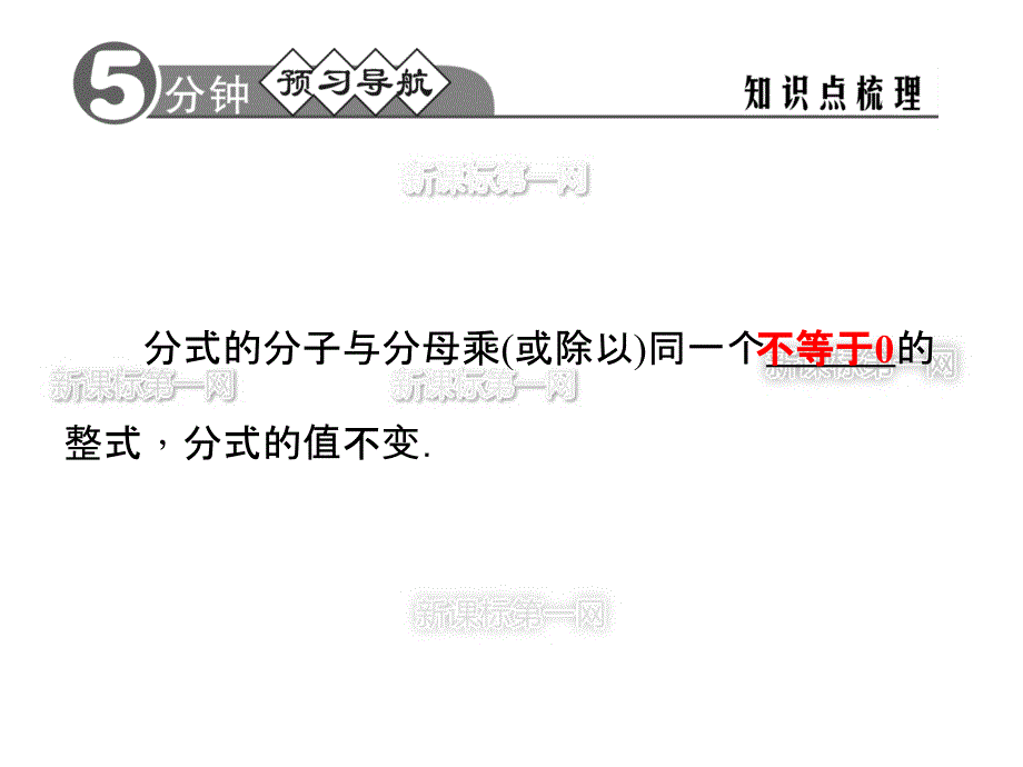 初中二年级数学上册第一课时课件2_第3页