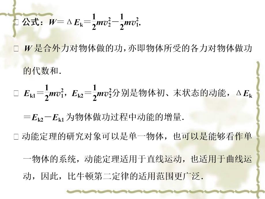 专题突破6高中物理【配套课件】_第2页