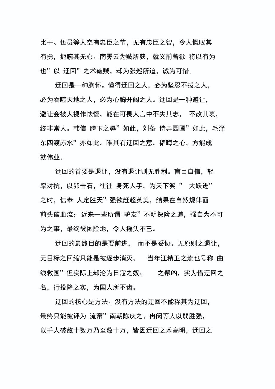 安徽事业单位考试公共基础知识一资料分析真题写作真题练习及答案汇编_第3页